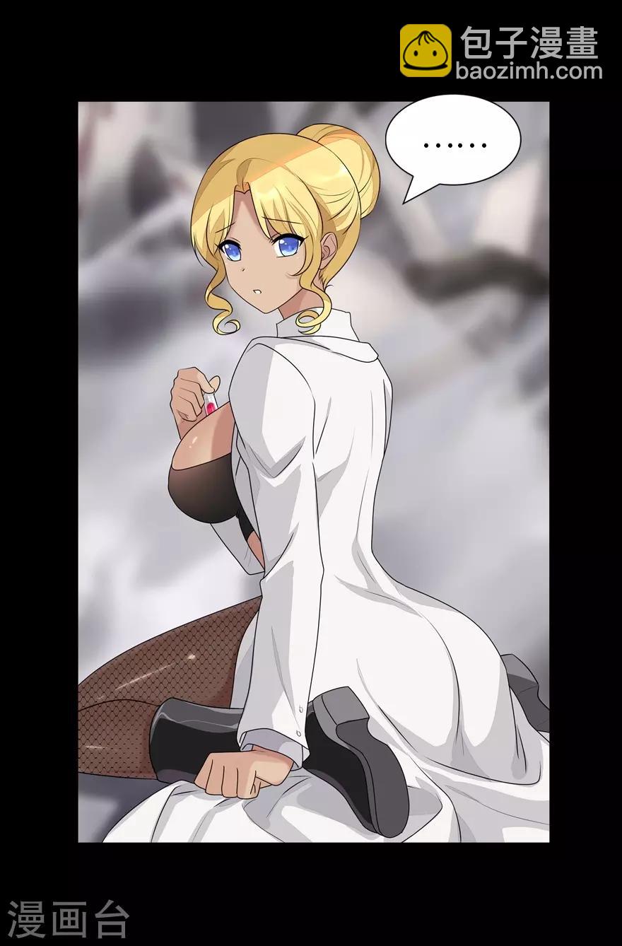 我的守護女友 - 第140話(2/2) - 2