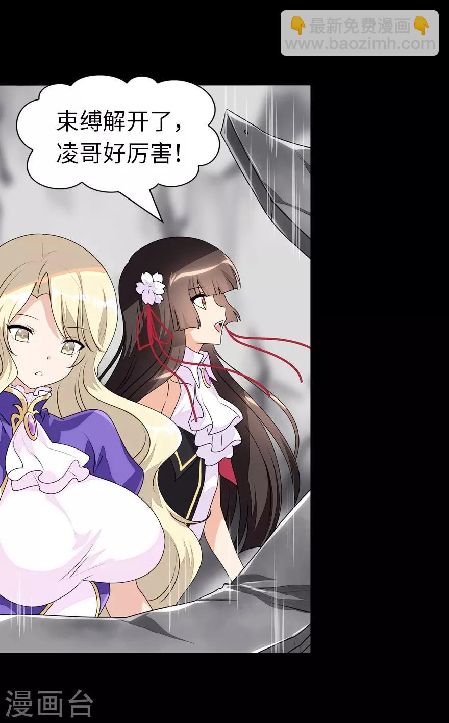 我的守護女友 - 第140話(2/2) - 3