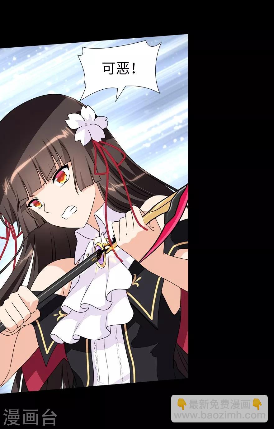 我的守護女友 - 第140話(1/2) - 7