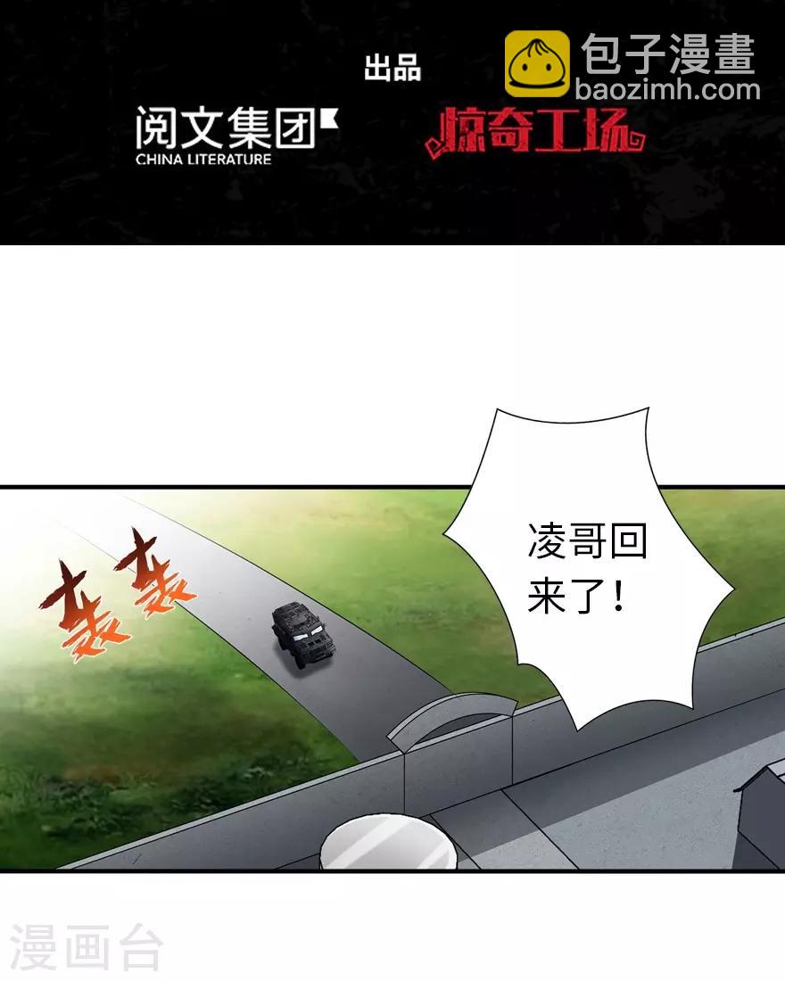 我的守護女友 - 第142話(1/2) - 2