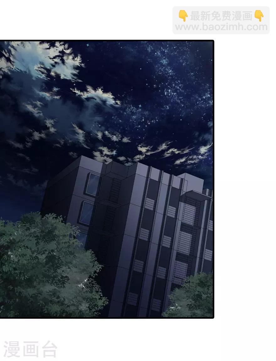 我的守護女友 - 第142話(1/2) - 4