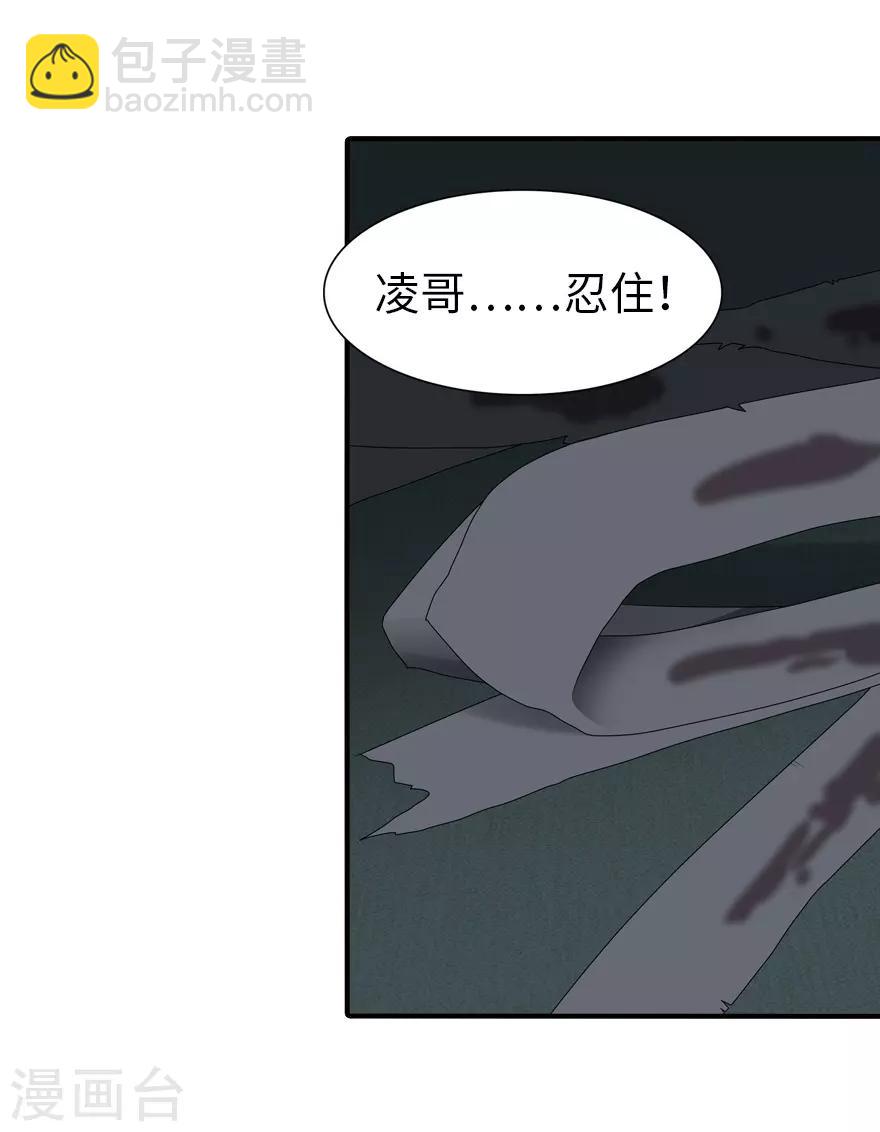 我的守護女友 - 第142話(1/2) - 5