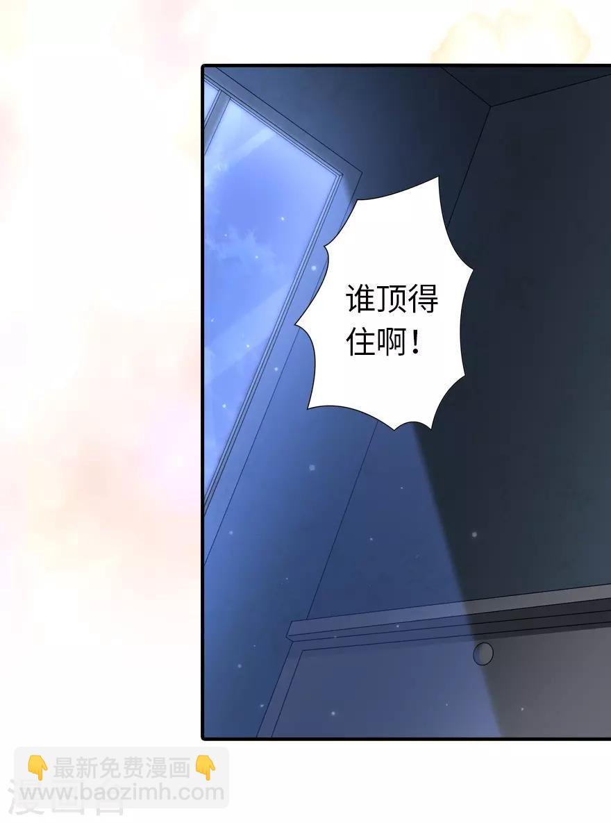 我的守護女友 - 第142話(1/2) - 2