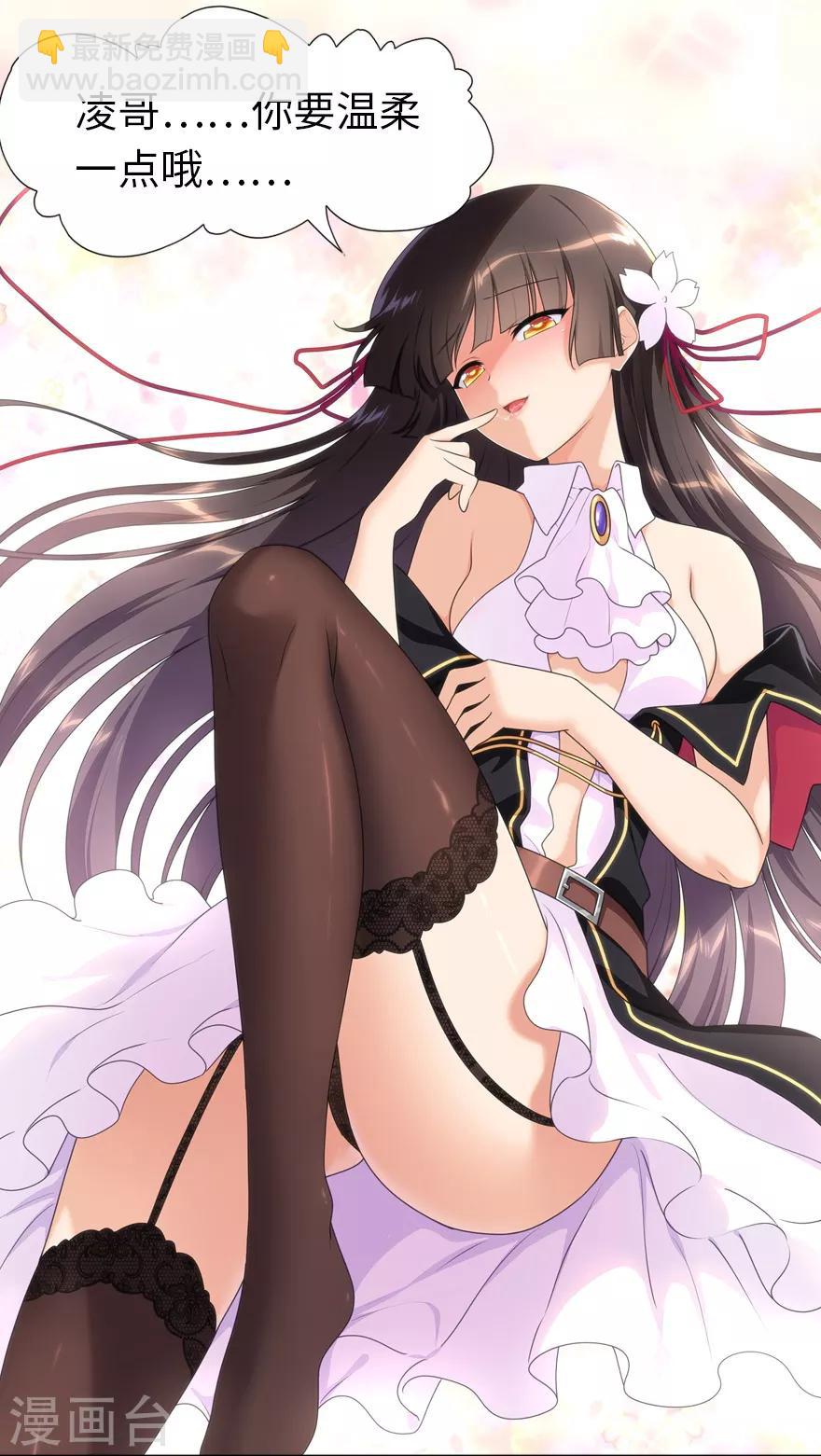 我的守護女友 - 第142話(2/2) - 4