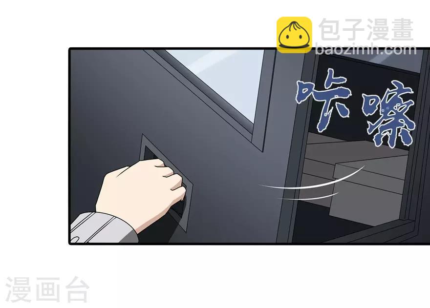 我的守護女友 - 第144話(1/2) - 5