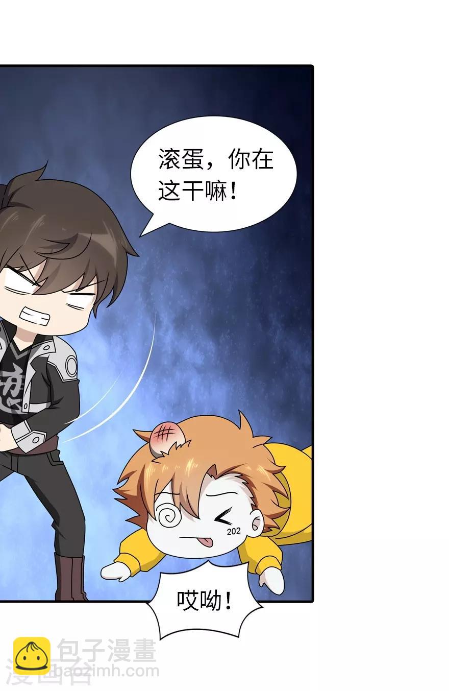 我的守護女友 - 第144話(1/2) - 8