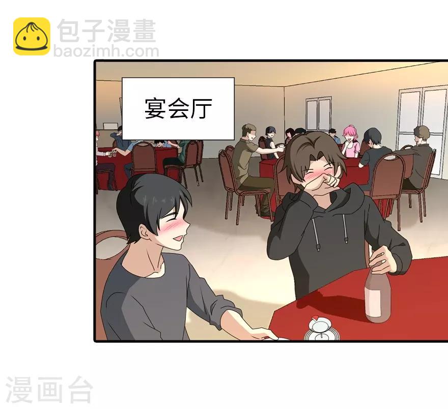 我的守護女友 - 第144話(1/2) - 3