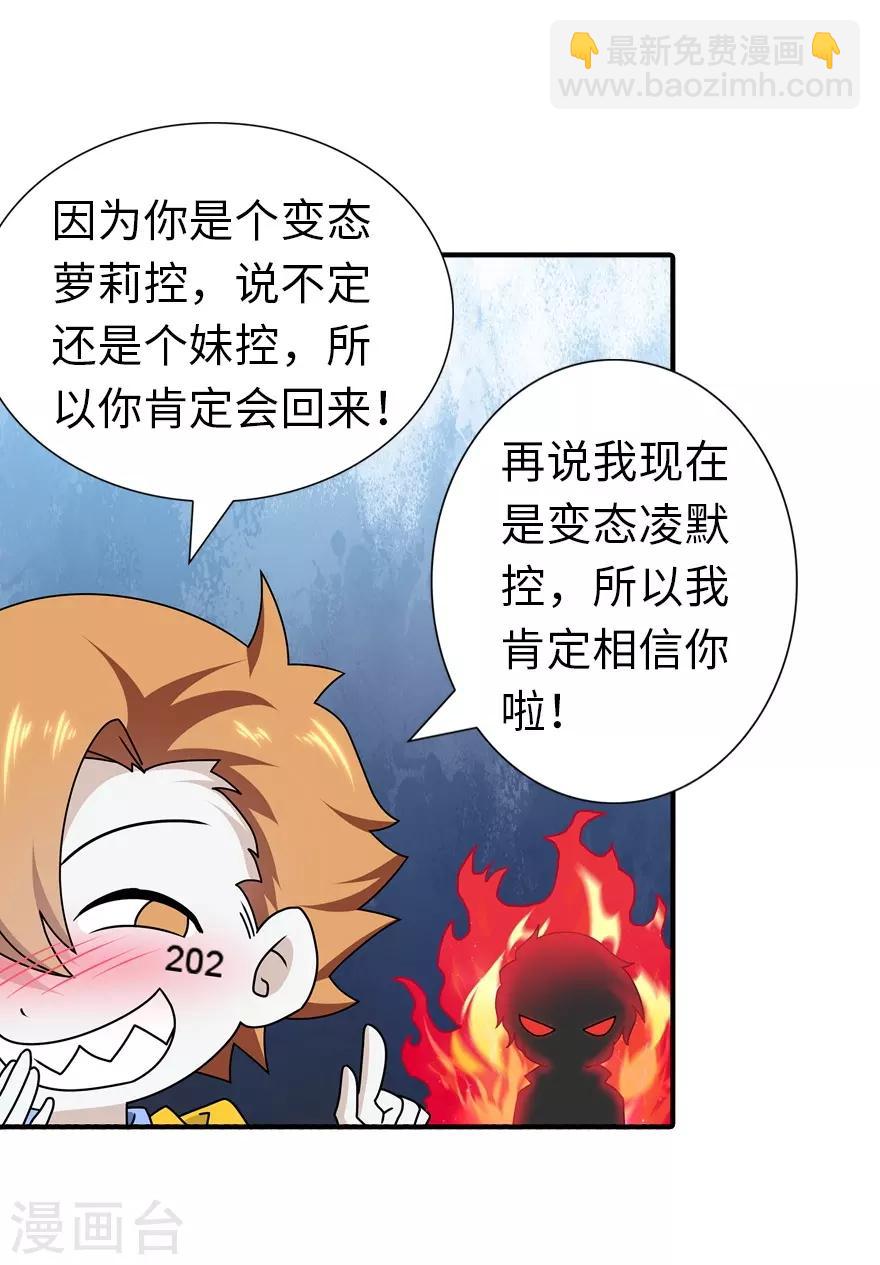 我的守護女友 - 第144話(1/2) - 4