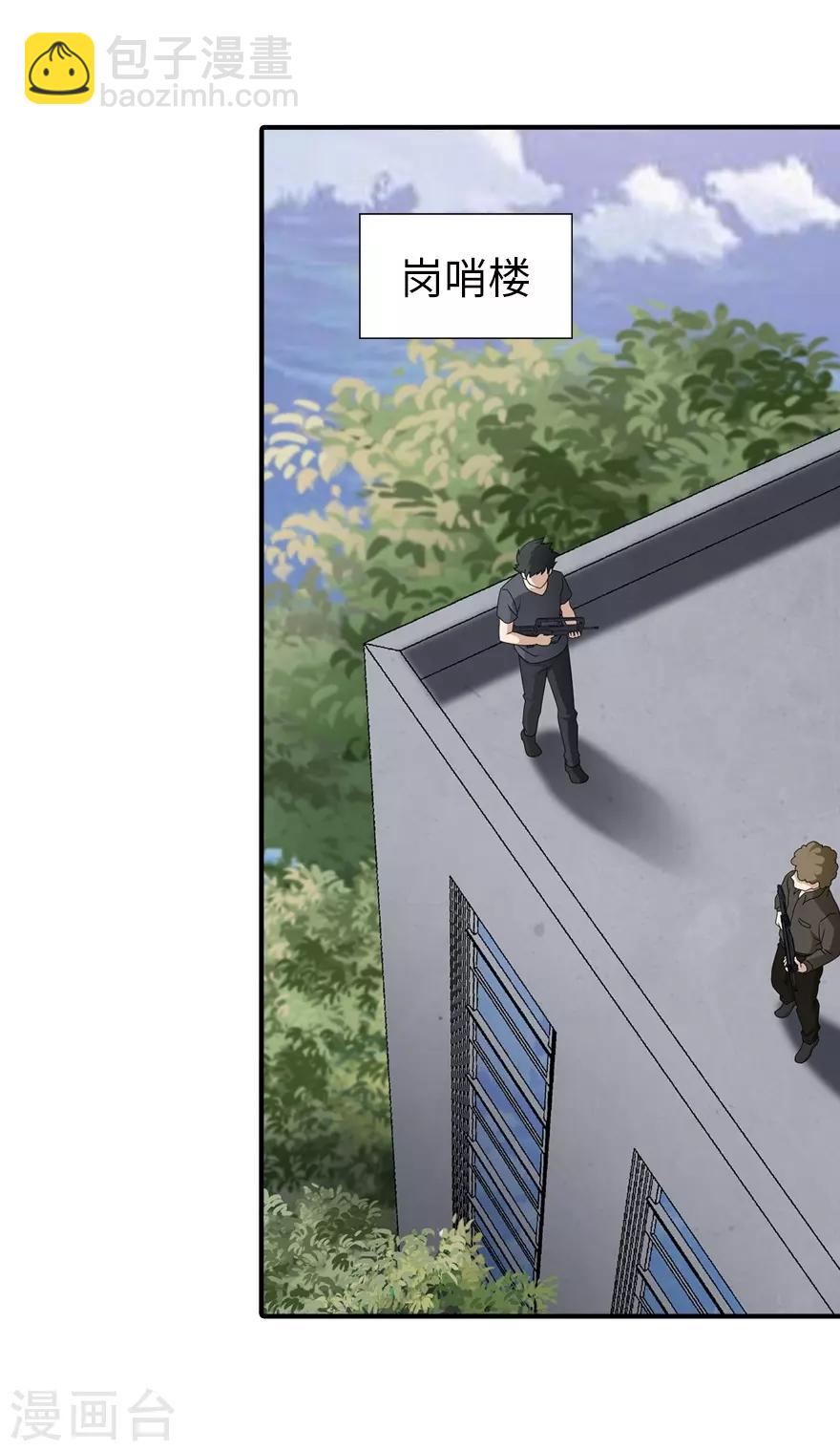 我的守護女友 - 第144話(1/2) - 5