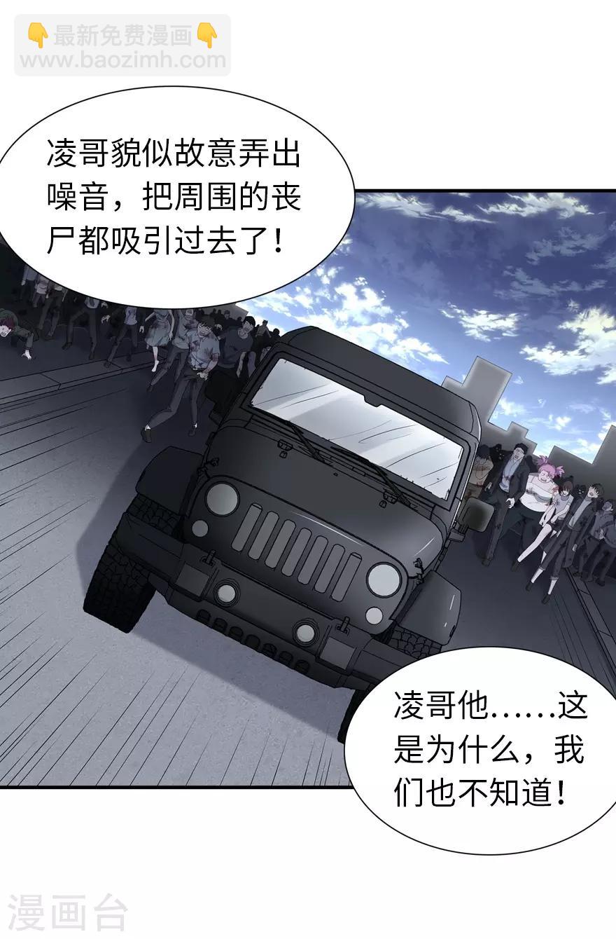 我的守護女友 - 第144話(1/2) - 8