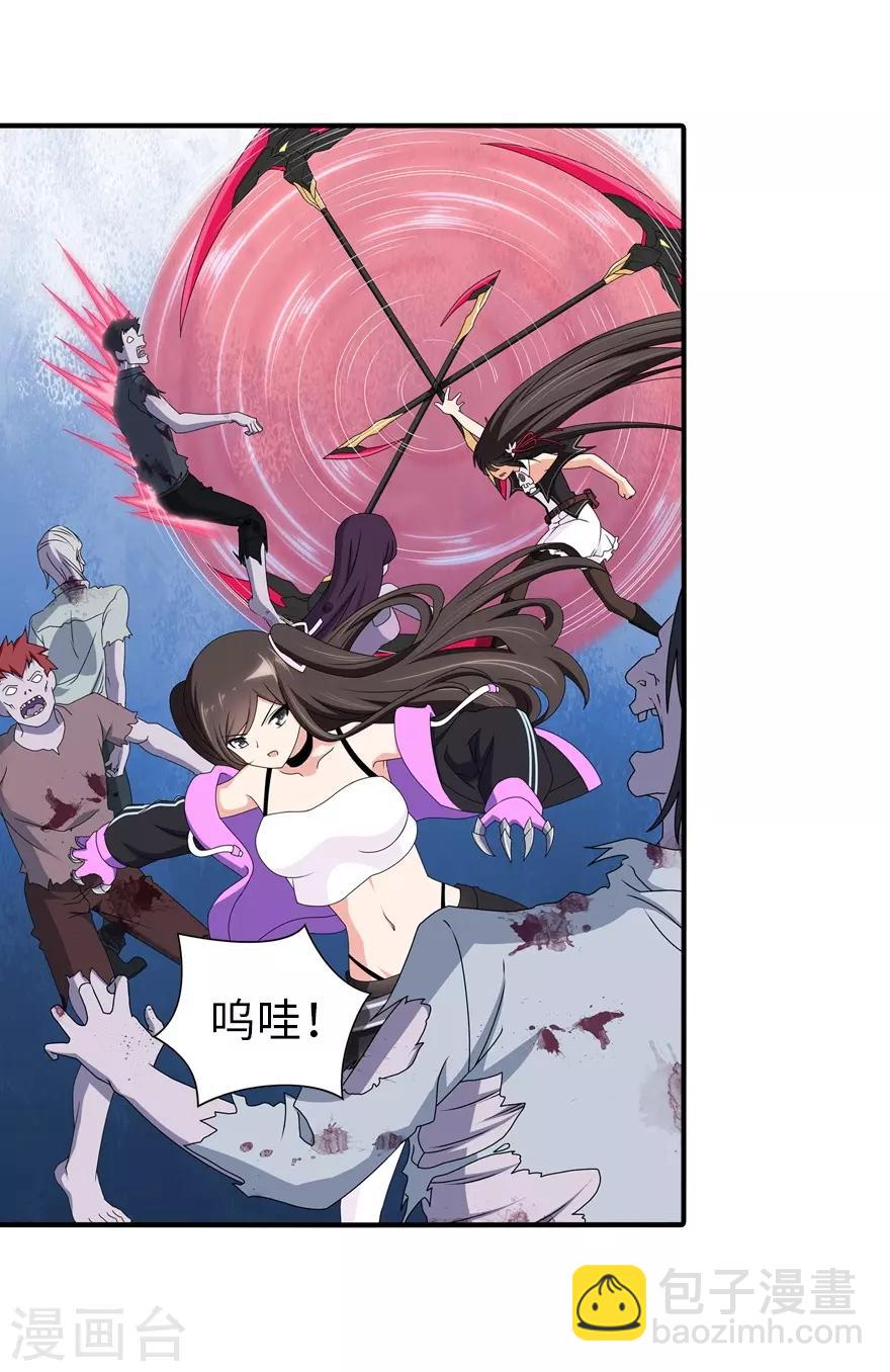 我的守護女友 - 第144話(1/2) - 1