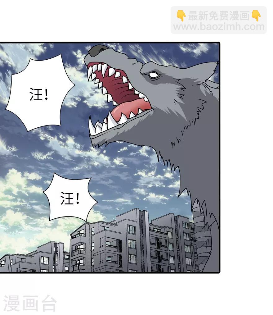 我的守護女友 - 第144話(2/2) - 4