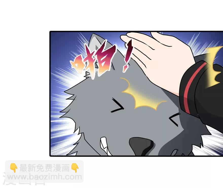 我的守護女友 - 第144話(2/2) - 1