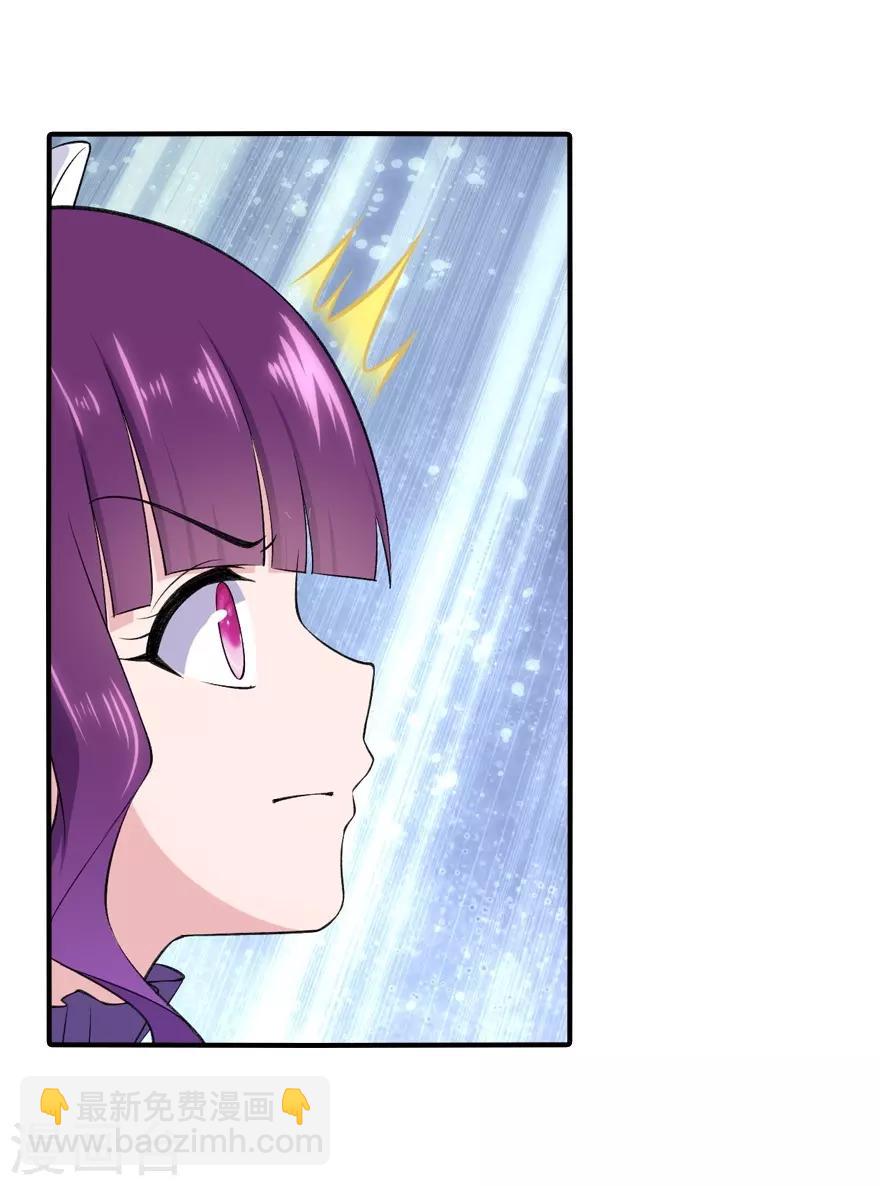 我的守護女友 - 第146話(1/2) - 7