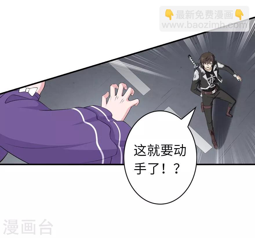 我的守護女友 - 第146話(1/2) - 5