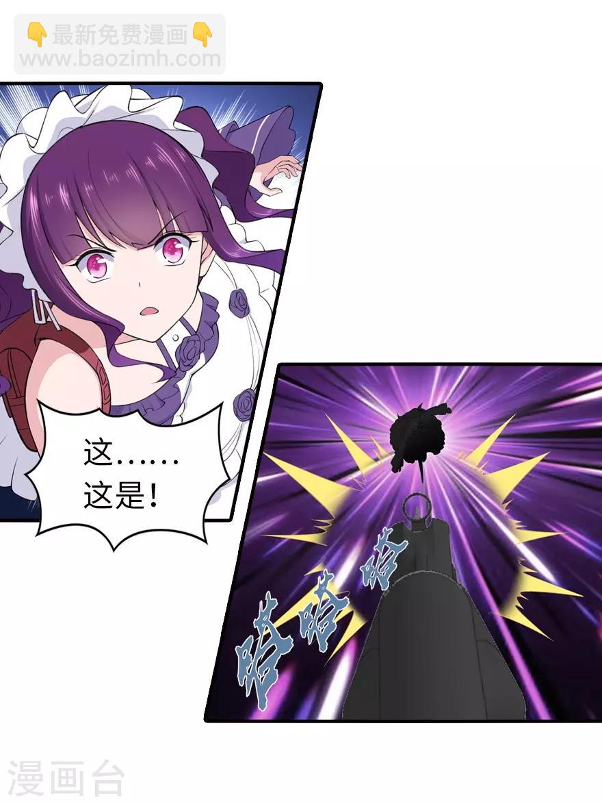 我的守護女友 - 第146話(1/2) - 8