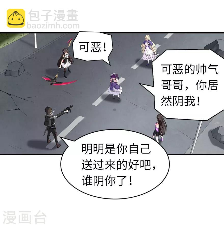 我的守護女友 - 第146話(1/2) - 7