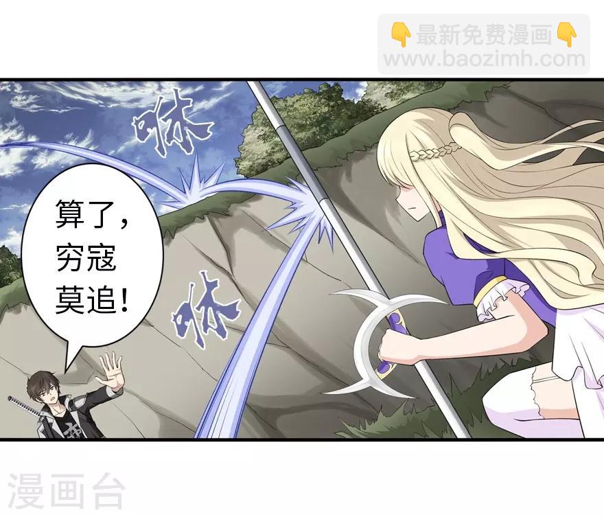 我的守護女友 - 第146話(1/2) - 1