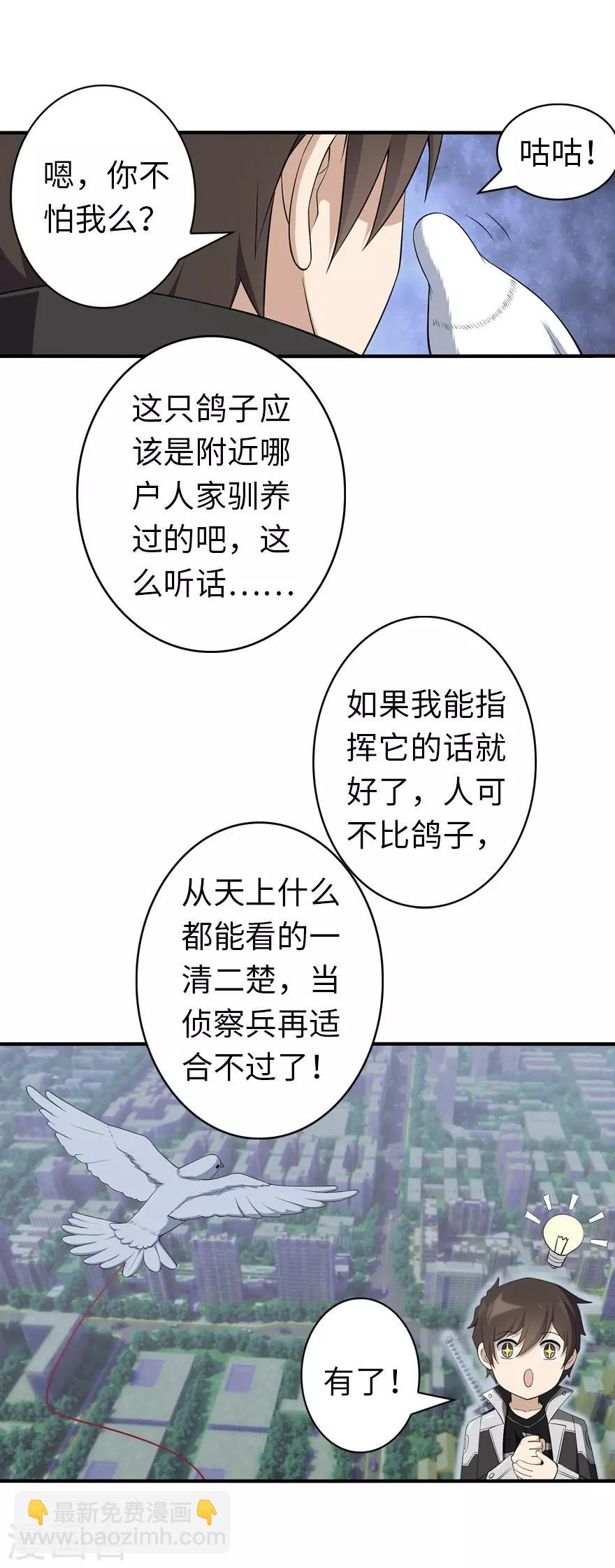 第146话42