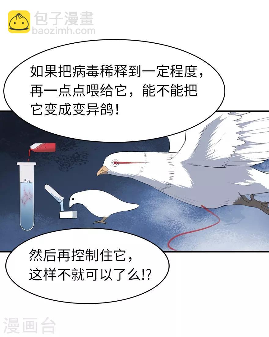 我的守護女友 - 第146話(1/2) - 4