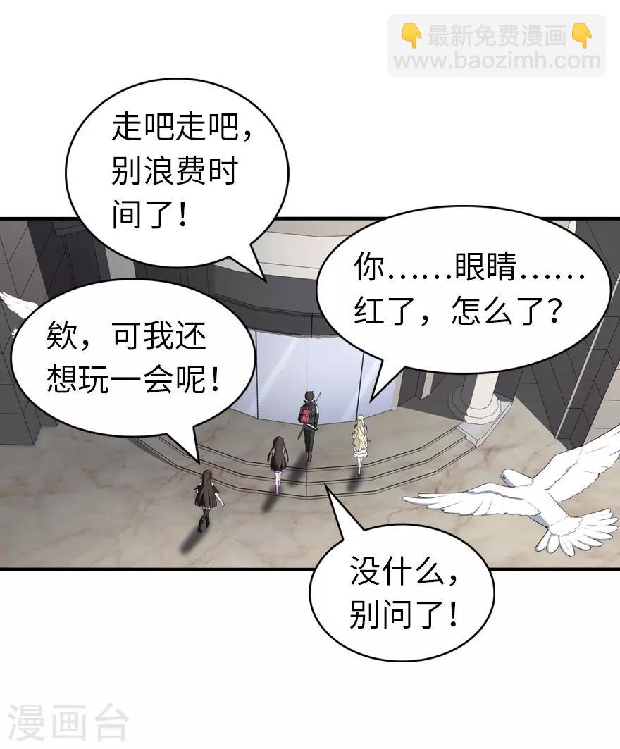 我的守護女友 - 第146話(2/2) - 1