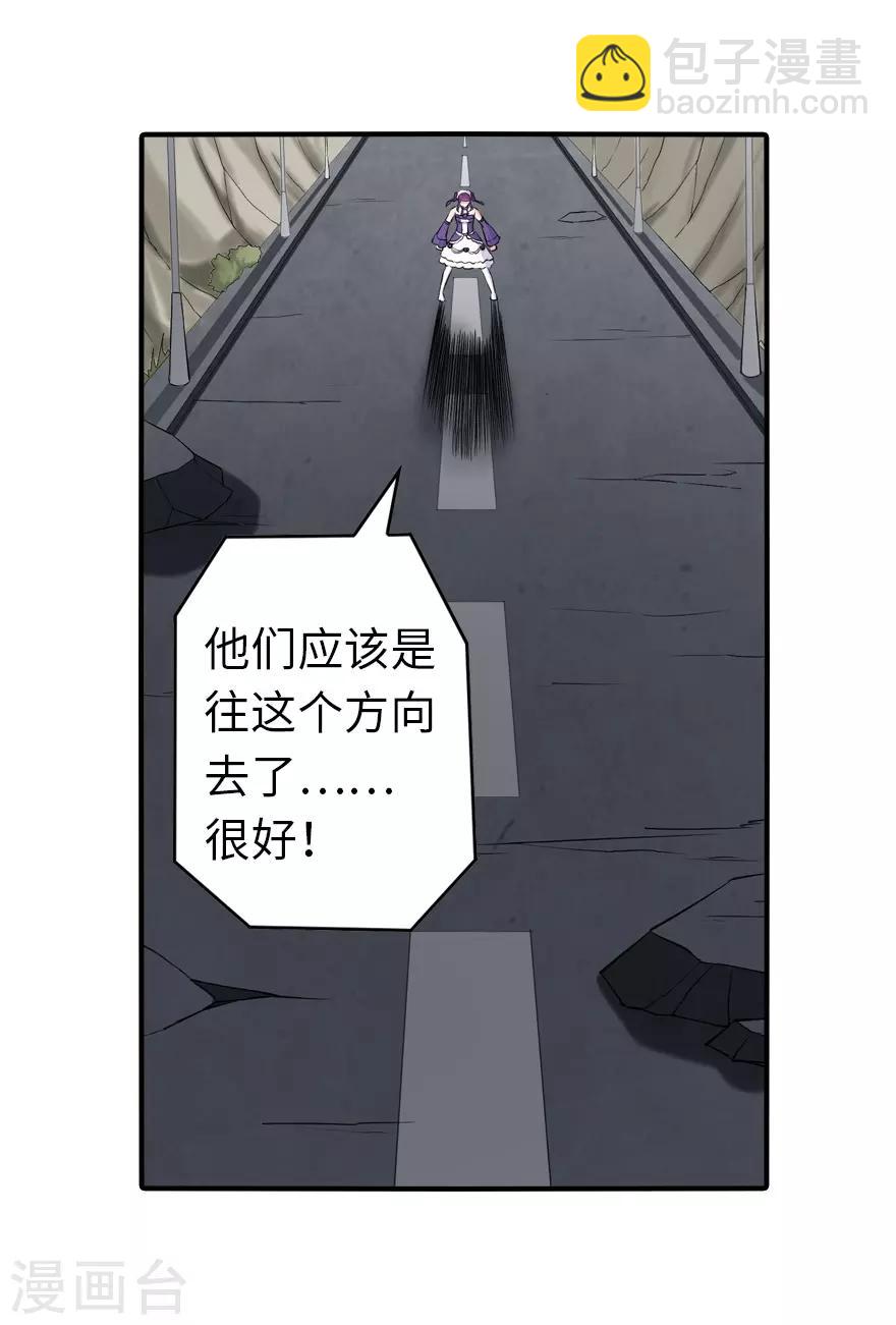 我的守護女友 - 第146話(2/2) - 1