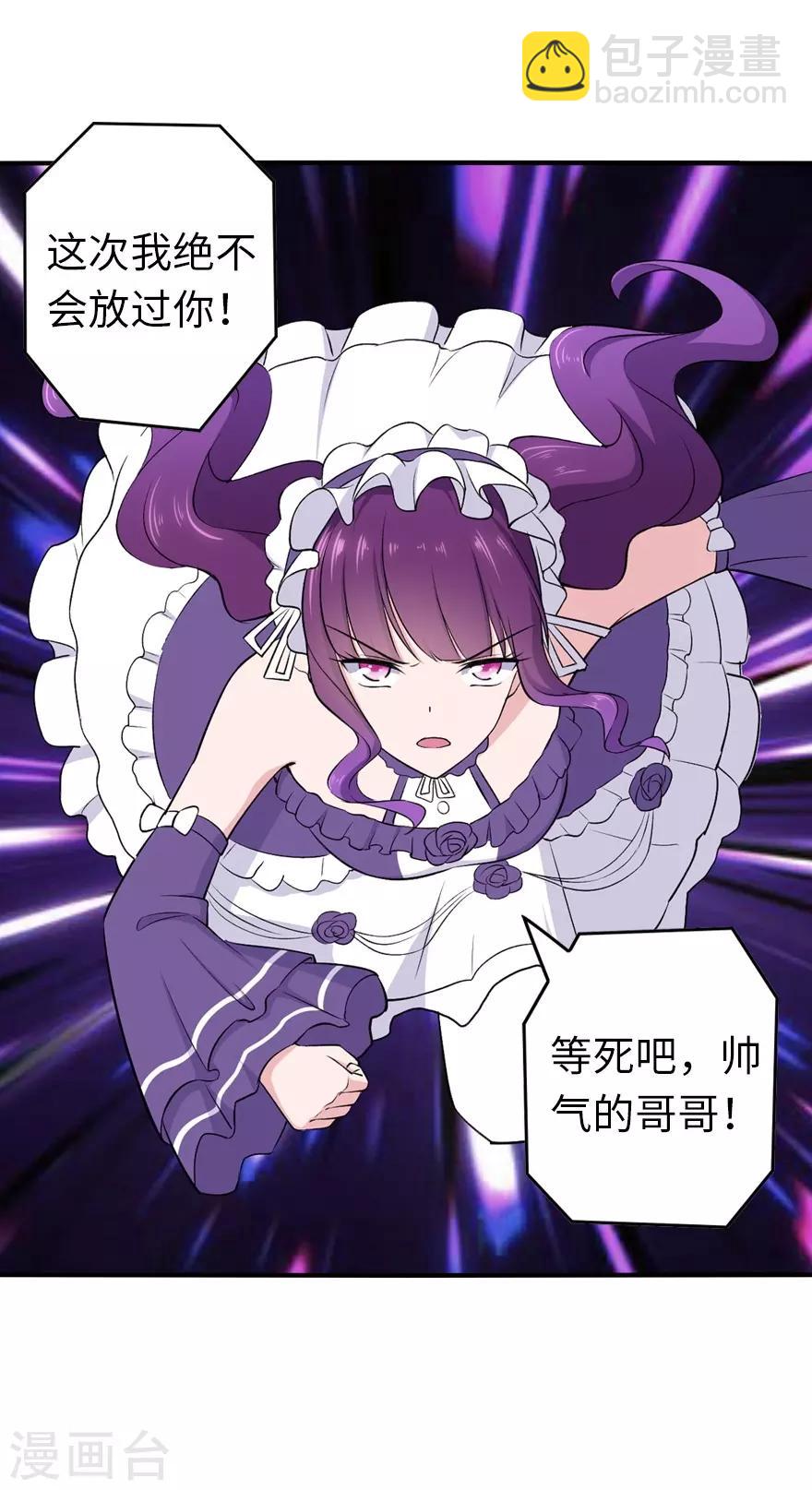 我的守護女友 - 第146話(2/2) - 2