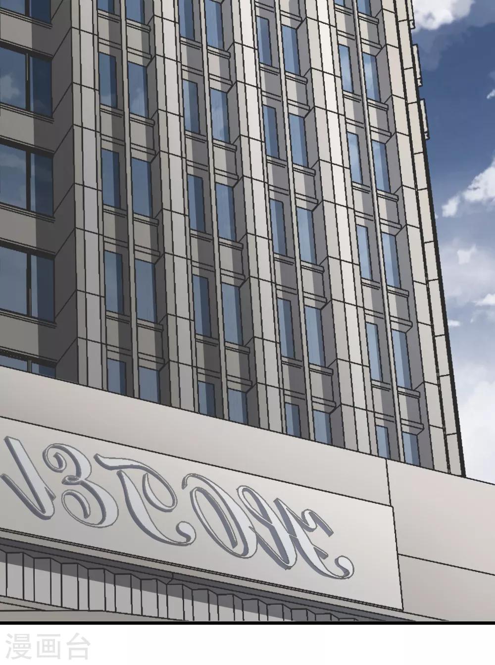 我的守護女友 - 第148話(1/2) - 1