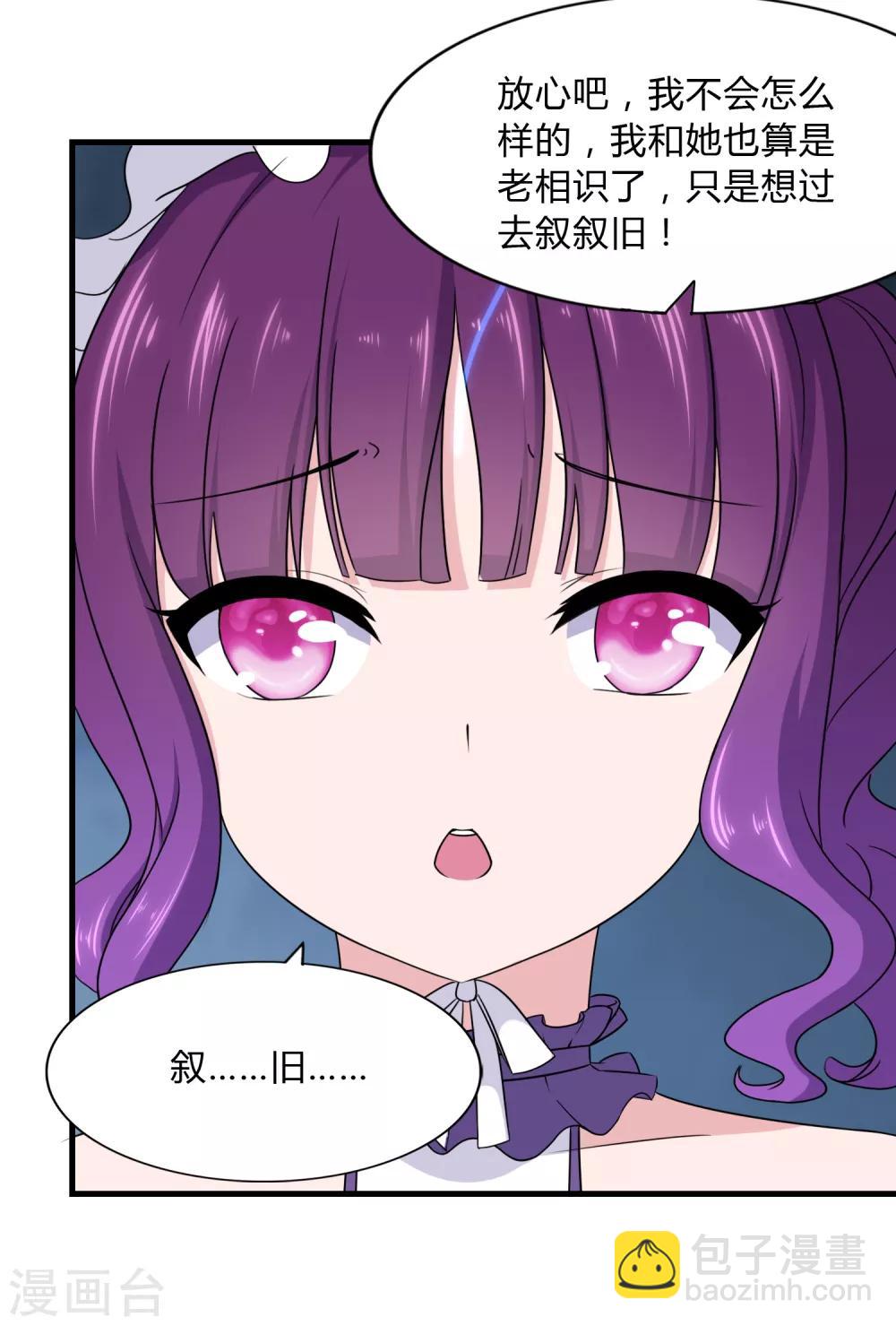 我的守護女友 - 第148話(1/2) - 6