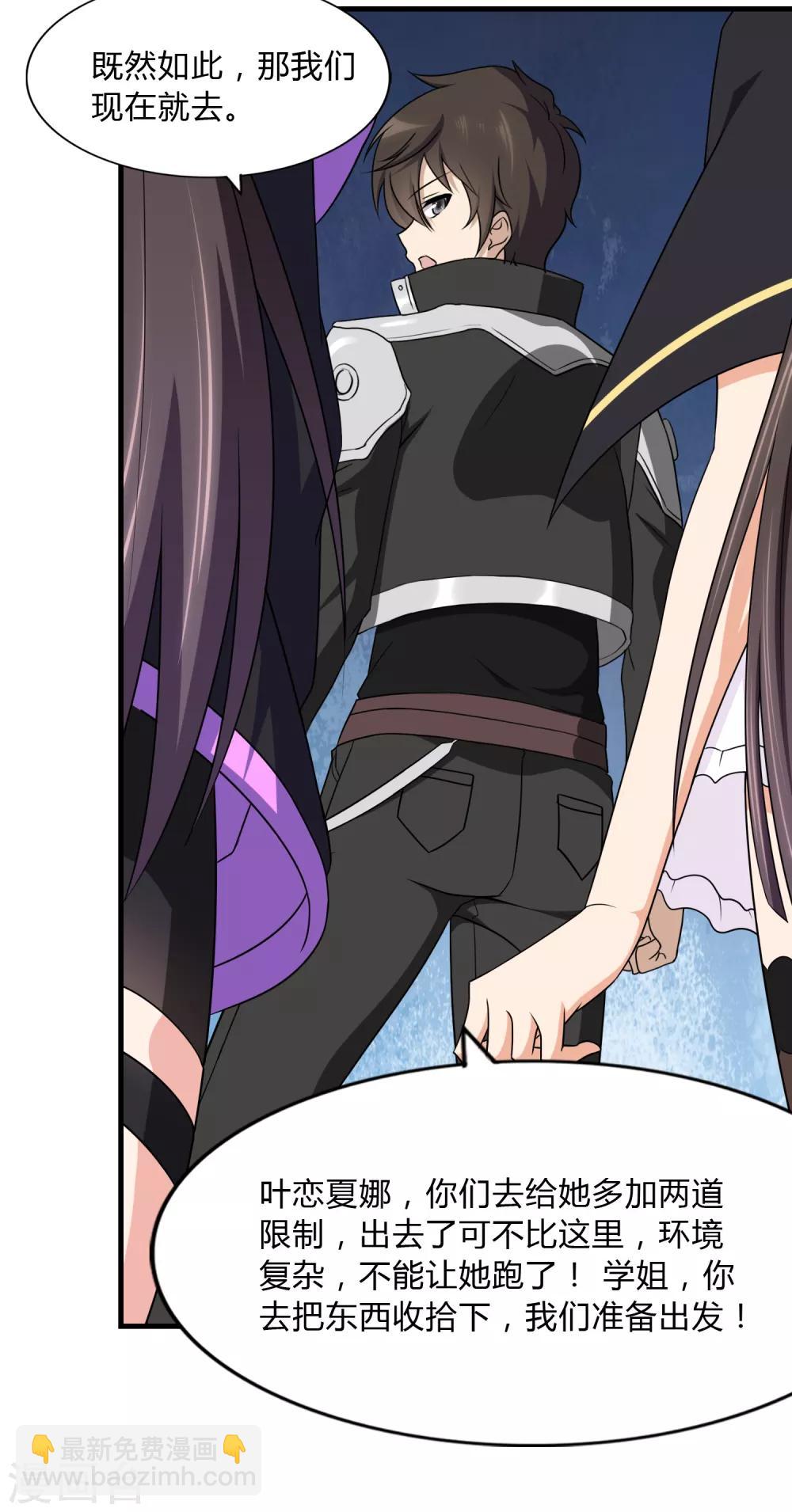 我的守護女友 - 第148話(1/2) - 8