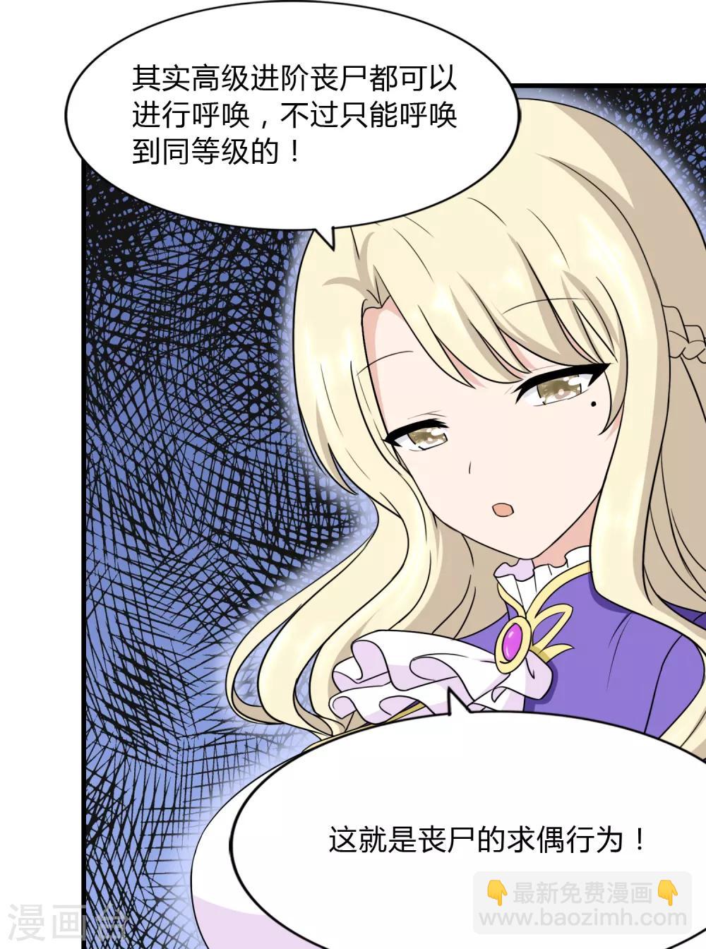 我的守護女友 - 第148話(1/2) - 6