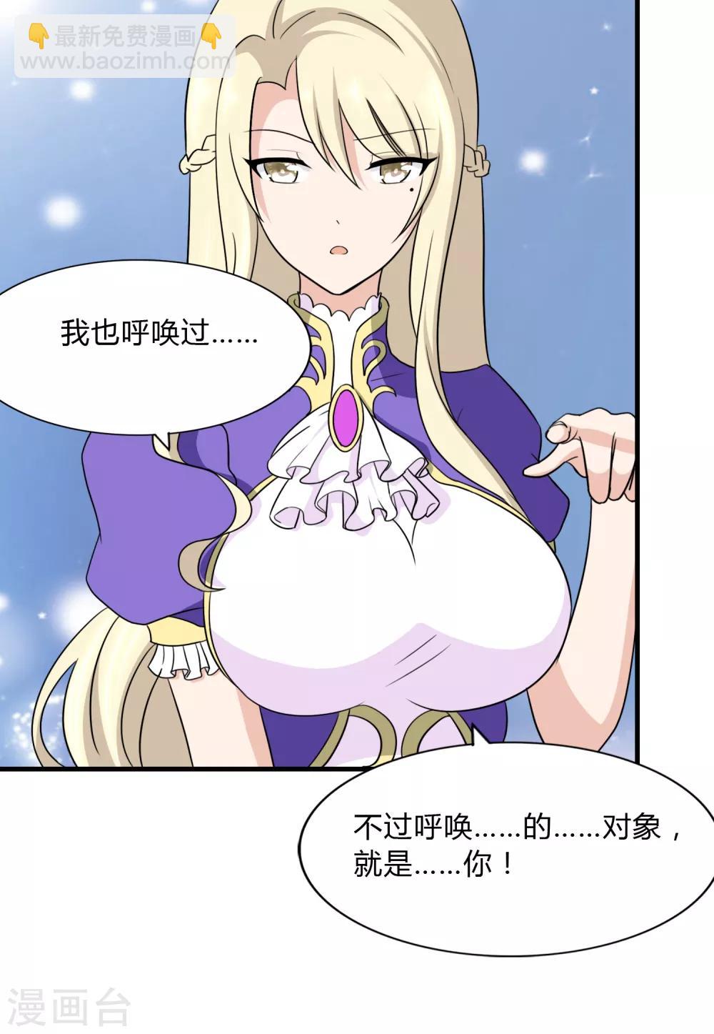 我的守護女友 - 第148話(1/2) - 7