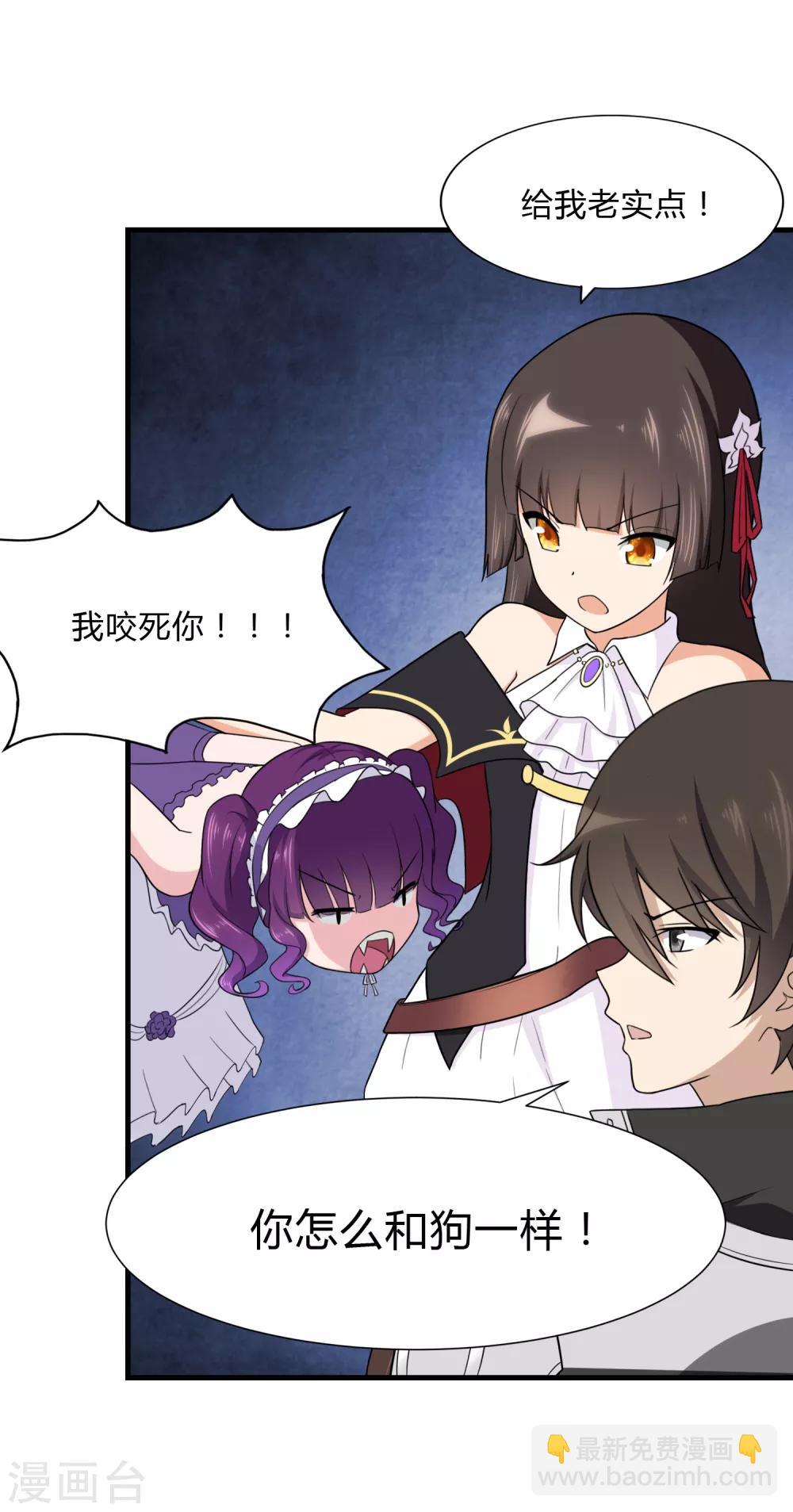 我的守護女友 - 第148話(1/2) - 4