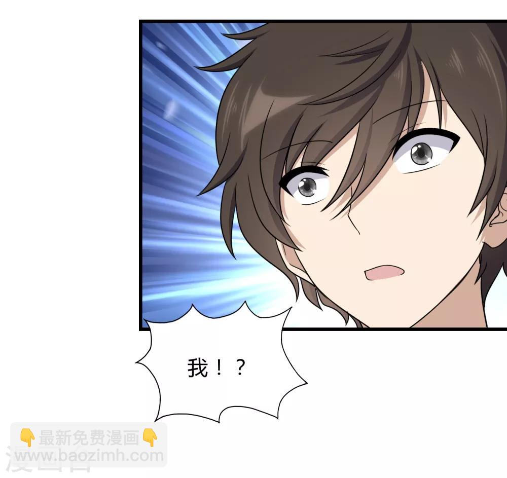 我的守護女友 - 第148話(1/2) - 8