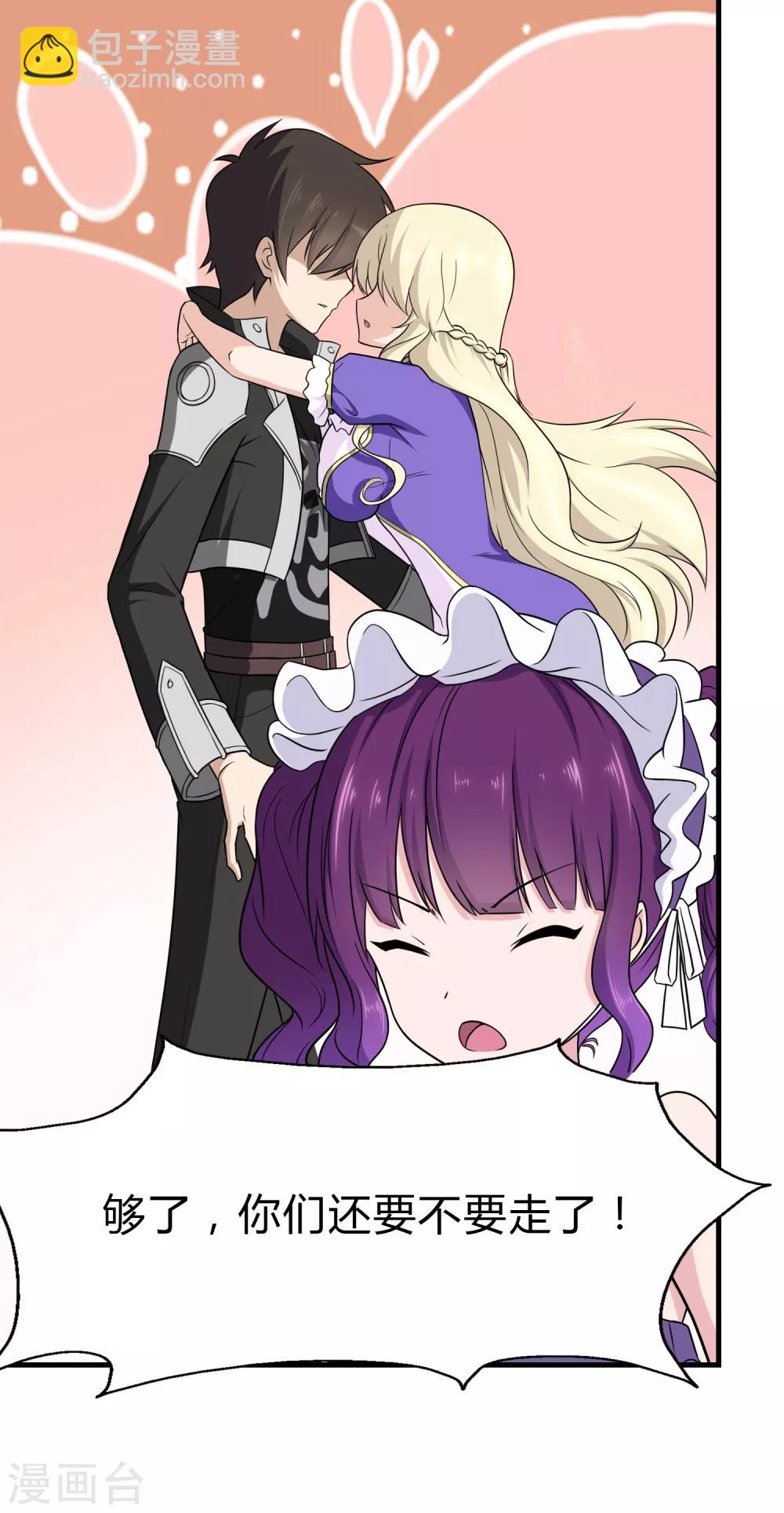 我的守護女友 - 第148話(1/2) - 7