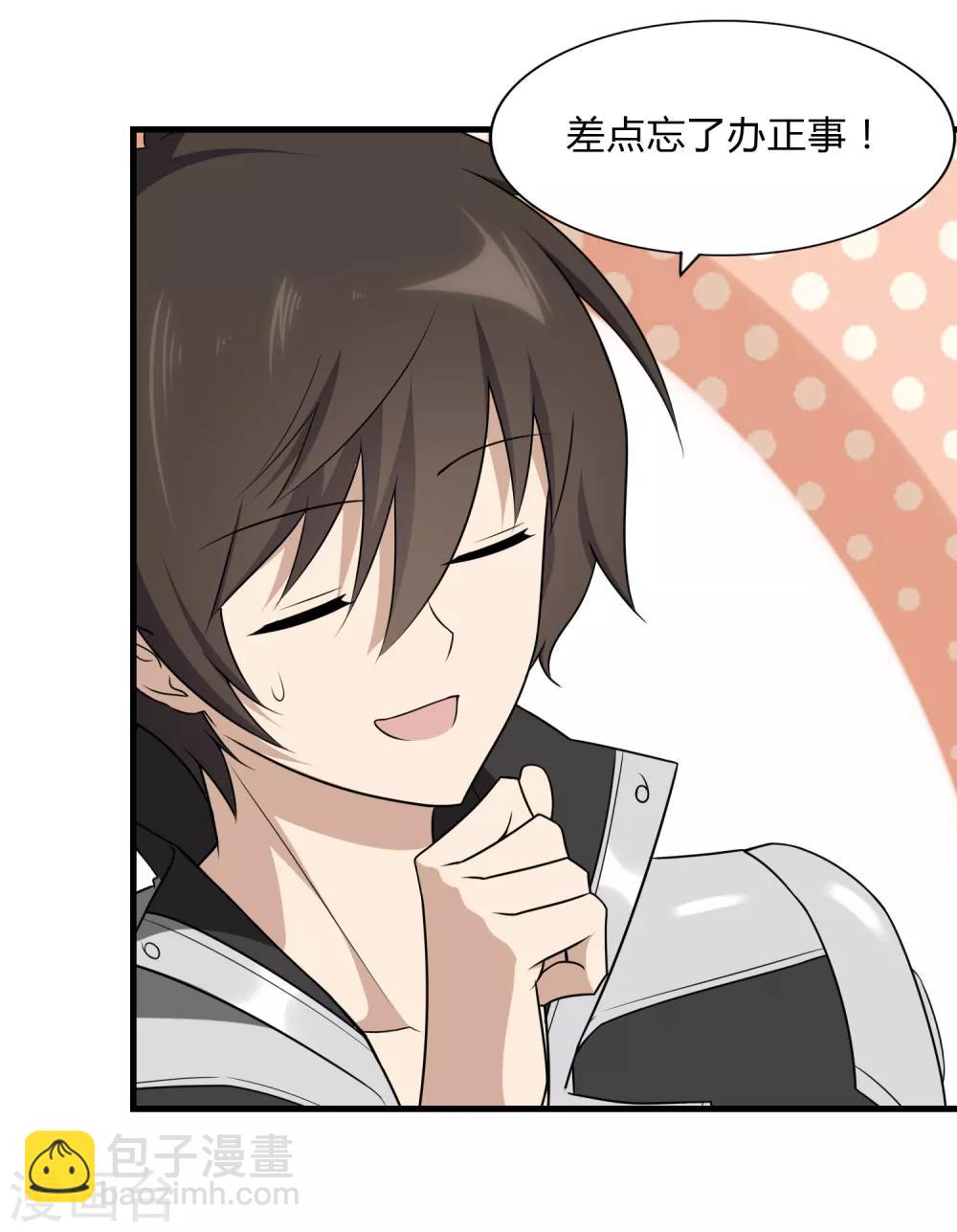 我的守護女友 - 第148話(1/2) - 8