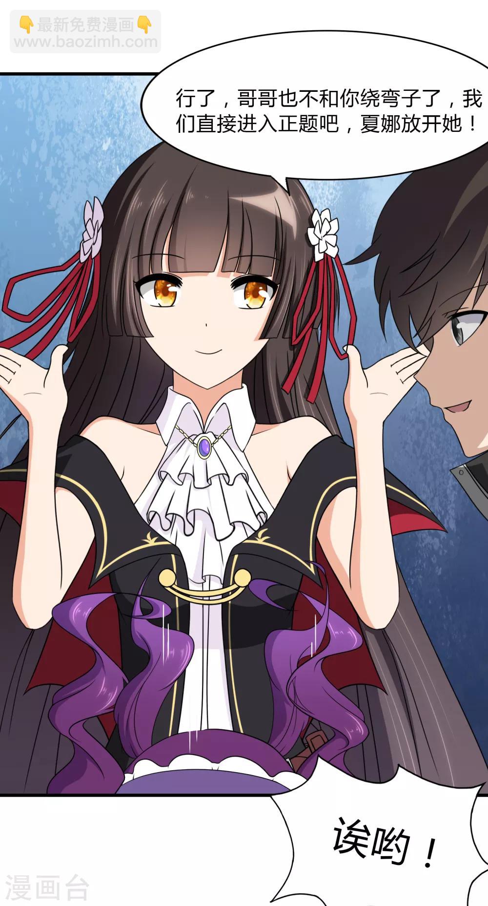 我的守護女友 - 第148話(1/2) - 6