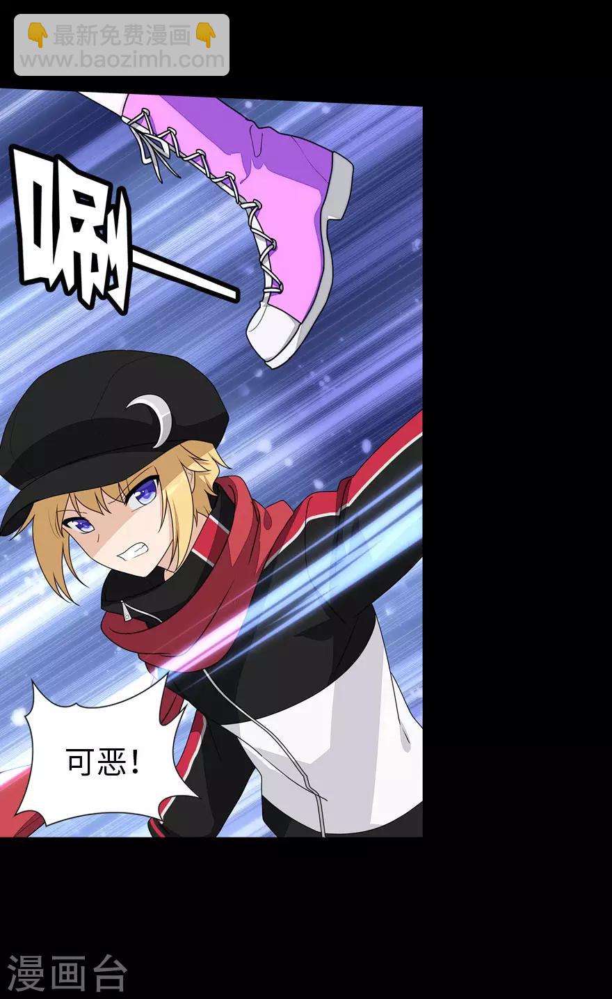 我的守護女友 - 第150話 - 5