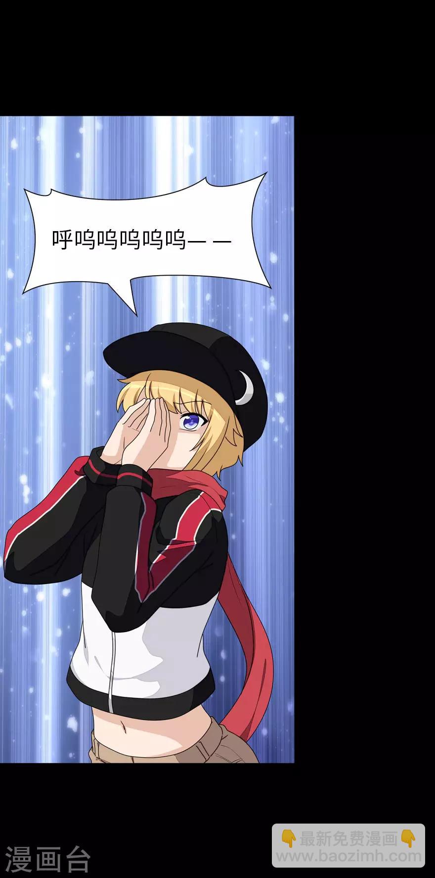 我的守護女友 - 第150話 - 2