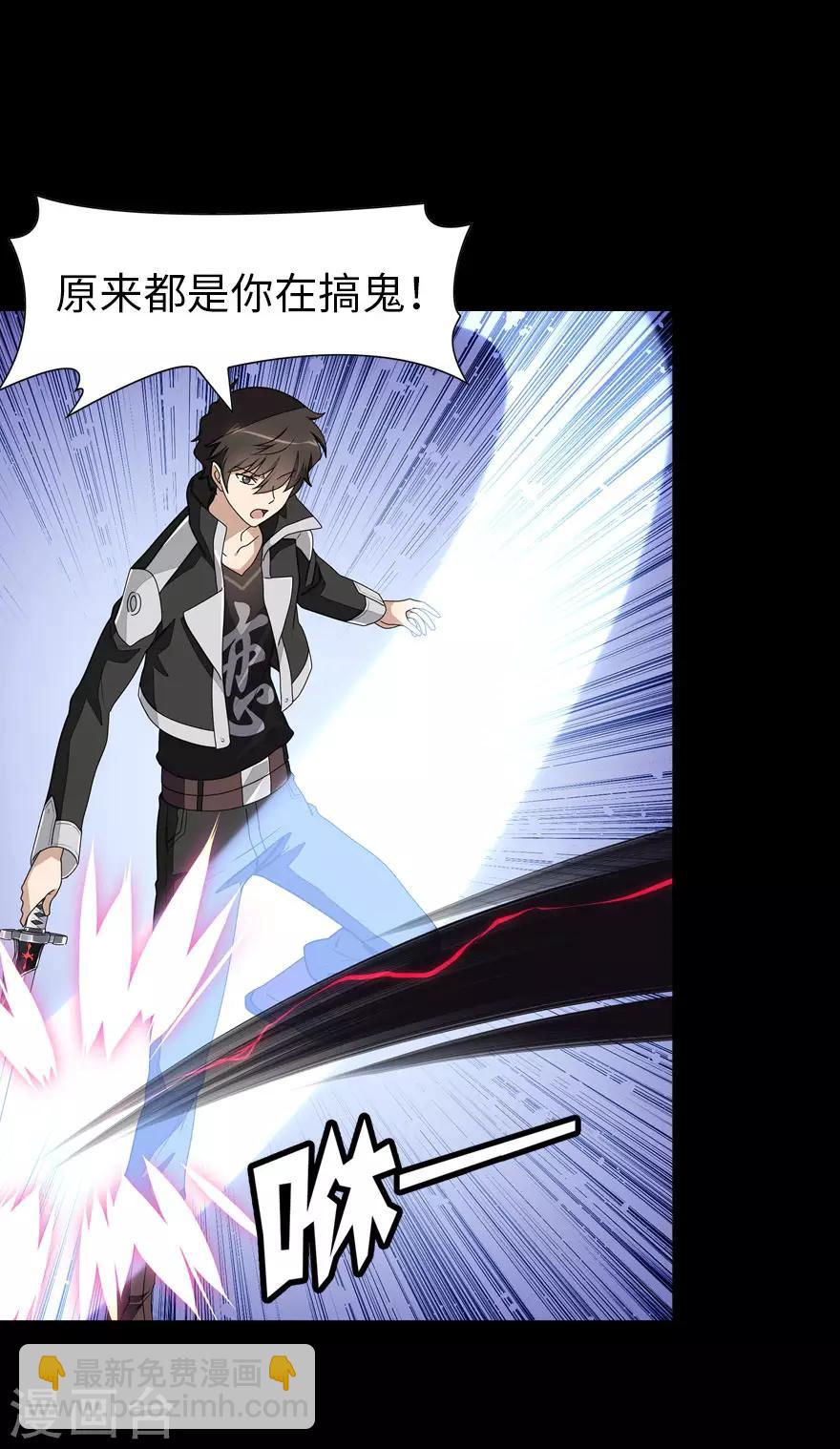 我的守護女友 - 第150話 - 5