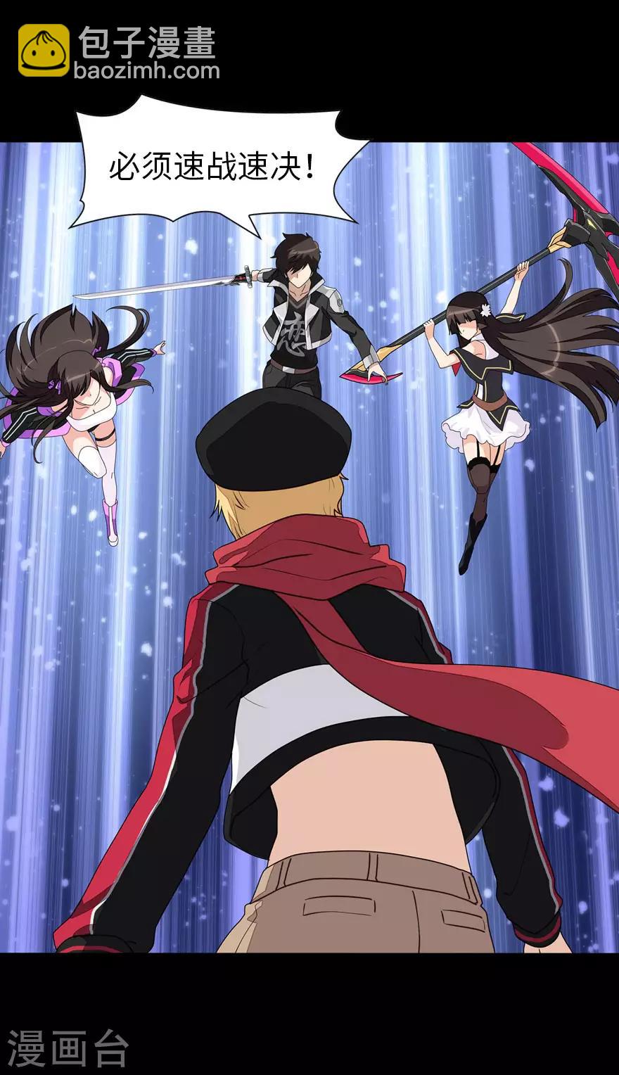 我的守護女友 - 第150話 - 5