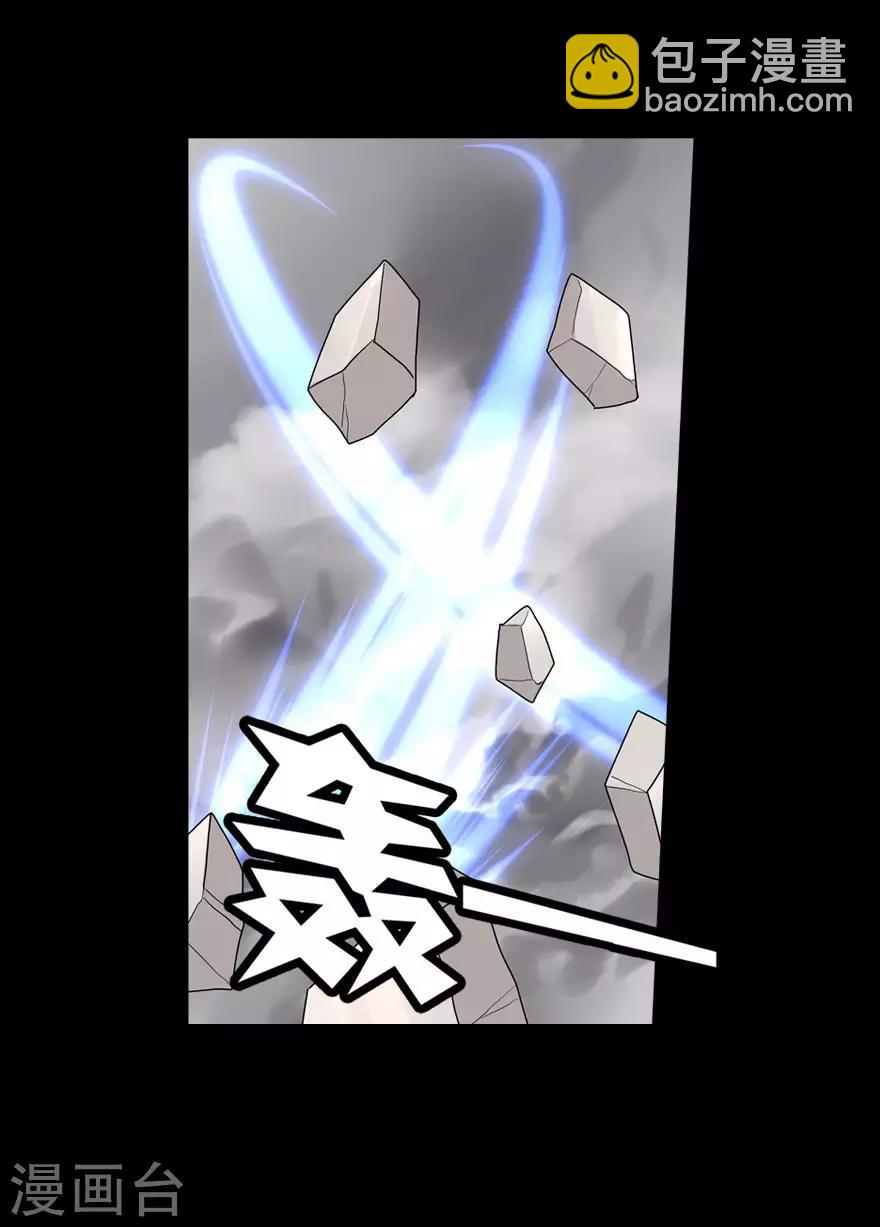 我的守護女友 - 第150話 - 2