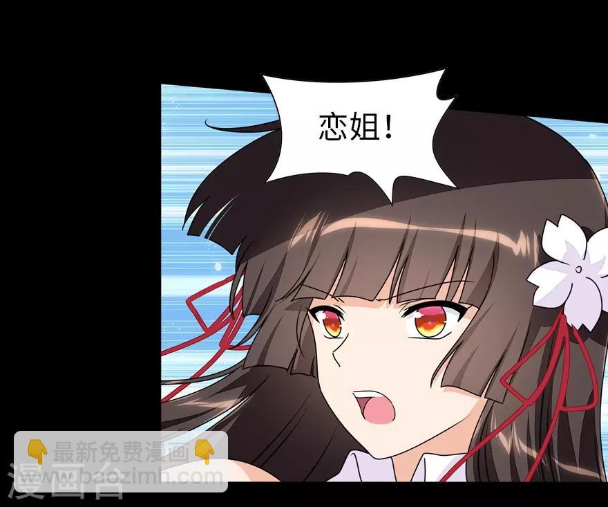 我的守護女友 - 第152話(1/2) - 2