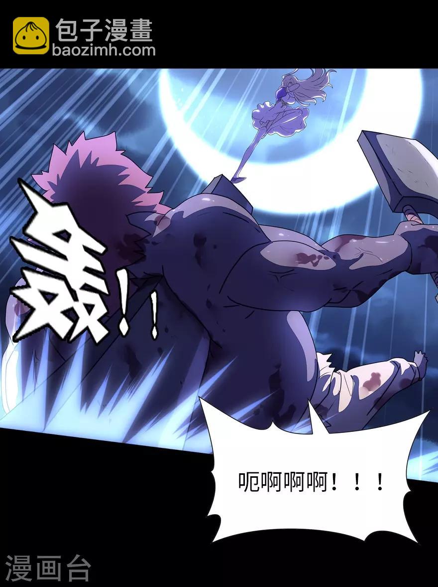 我的守護女友 - 第152話(1/2) - 3