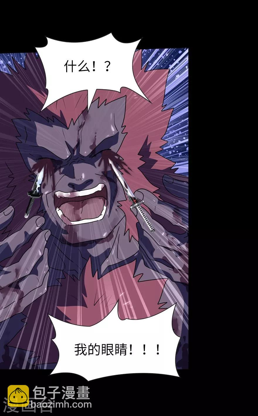 我的守護女友 - 第152話(1/2) - 1