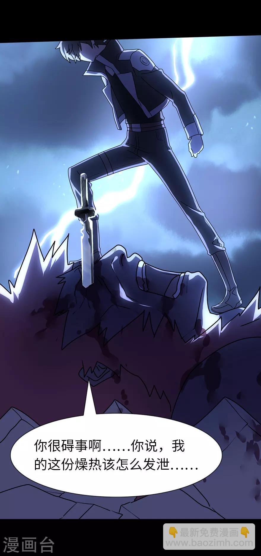 我的守護女友 - 第152話(1/2) - 2