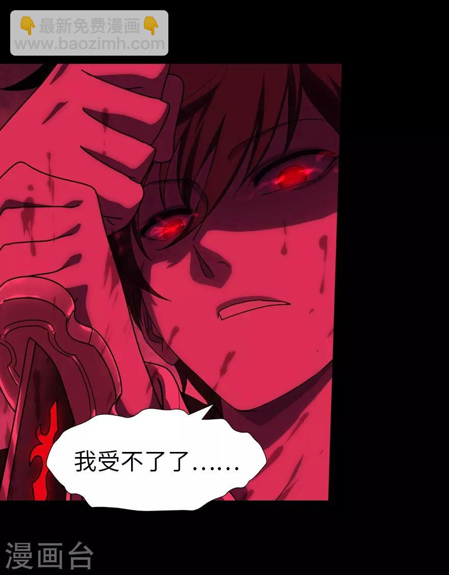 我的守護女友 - 第152話(1/2) - 3