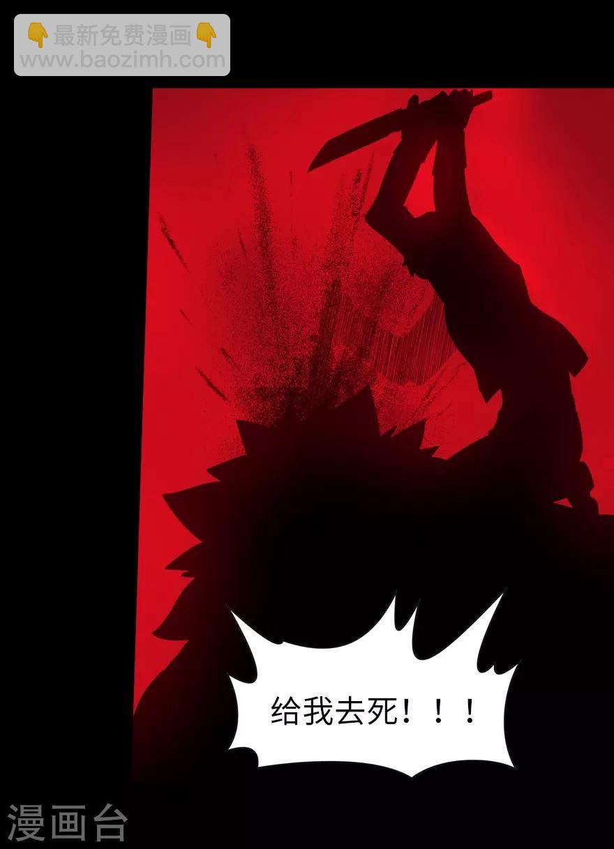 我的守護女友 - 第152話(1/2) - 4