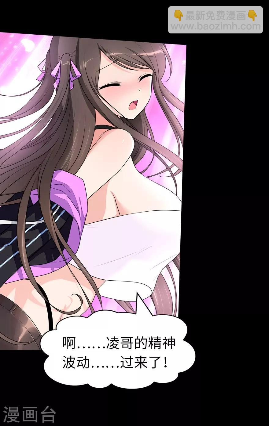 我的守護女友 - 第152話(1/2) - 5