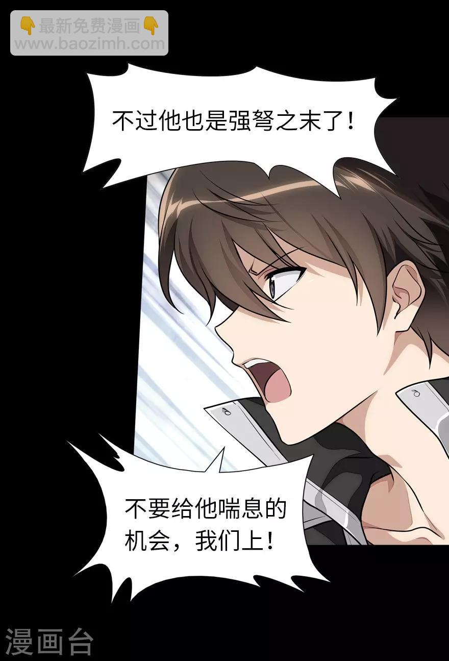 我的守護女友 - 第152話(1/2) - 4